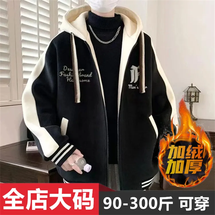 港风棒球服连帽外套男秋冬季休闲加绒加厚大码宽松百搭帅气夹克潮