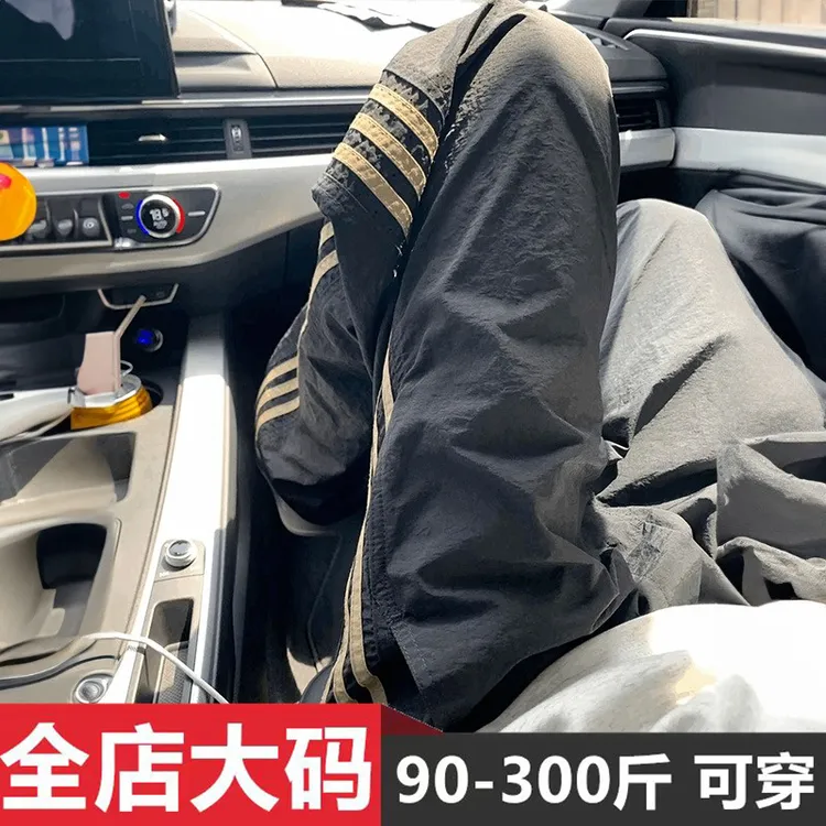 夏季美式复古三杠条纹速干裤薄款裤子男宽松大码爆款港风休闲长裤