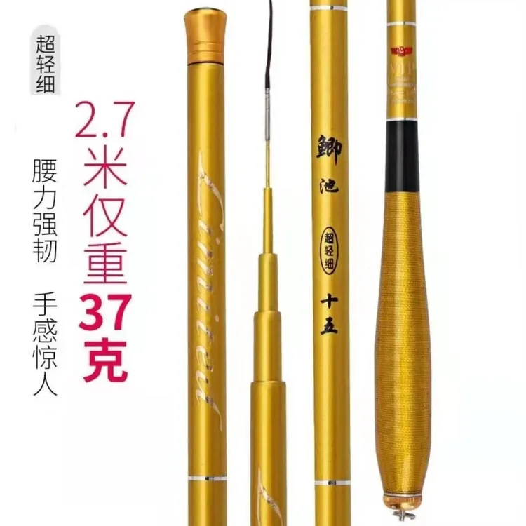 金色鲫鱼竿长节竿台钓竿37调超轻超细全涂装小金竿