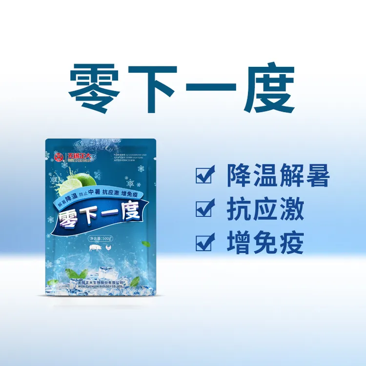 零下一度500g抗应激增免疫多维多维VC清凉一夏兽用添加剂鼎合牧高