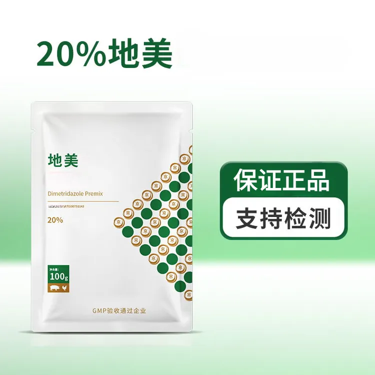 20%地美添加剂100g腹泻拉稀血痢疾回肠炎原虫魏氏梭菌密螺旋10袋