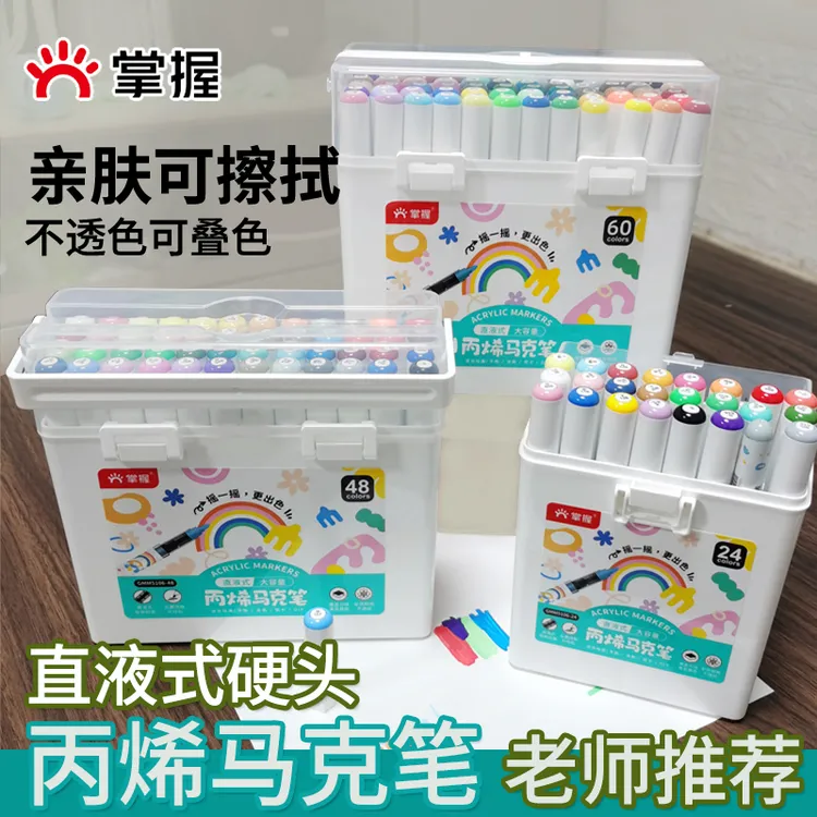 掌握硬头直液式丙烯马克不透色儿童防水叠色画画握笔神器矫正器