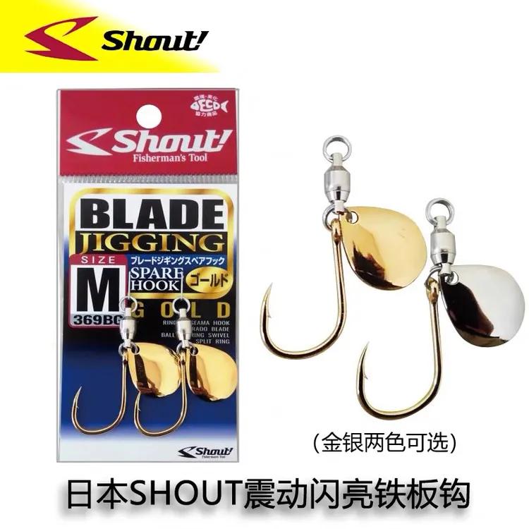 日本Shout速特鲅鱼旋转亮片铁板钩 海钓黑头鲈鱼路亚钩假饵鱼钩