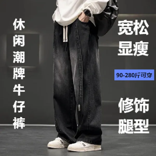 秋冬新款美式潮牌阔腿牛仔裤加绒加厚大码宽松直筒休闲裤潮流男士