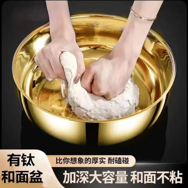 【31CM钛金盆】金色和面盆不锈钢大容量加深揉面盆厨房多用途大面盆