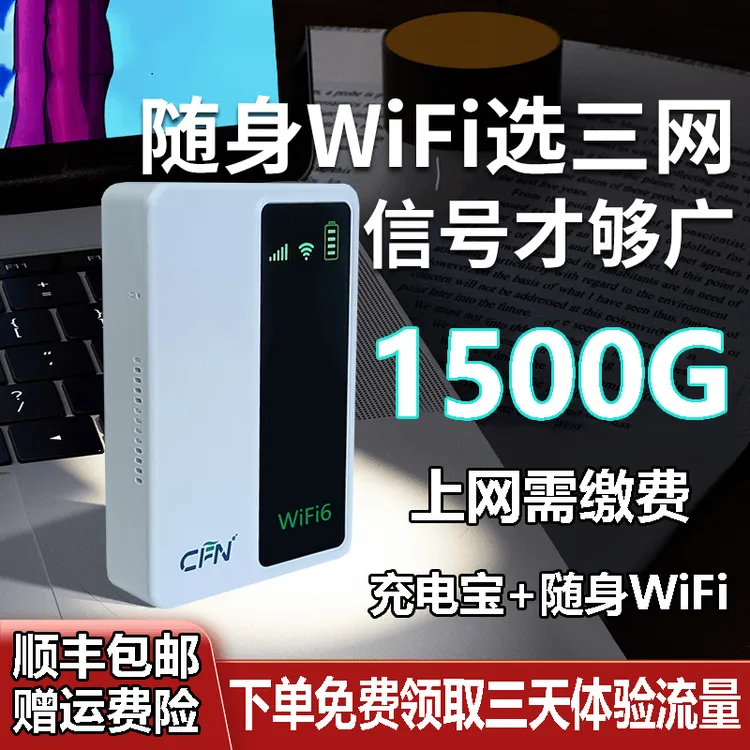 无线wifi随身带2025新版便携户外车载宽带网络路由器移动随身wifi