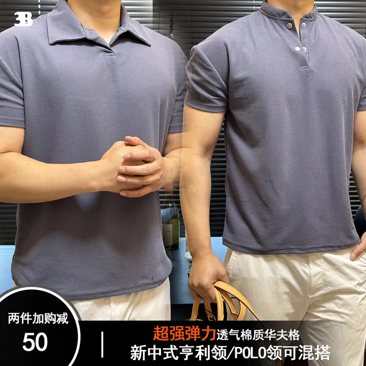 TBD新款夏季修身精梳棉短袖POLO健身显大宽肩新中式垫肩收袖口T恤