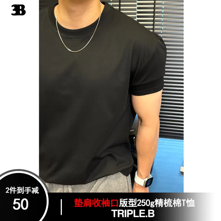 2024新款夏季修身精梳短袖健身显大宽肩T恤垫肩收袖口休闲棉打底