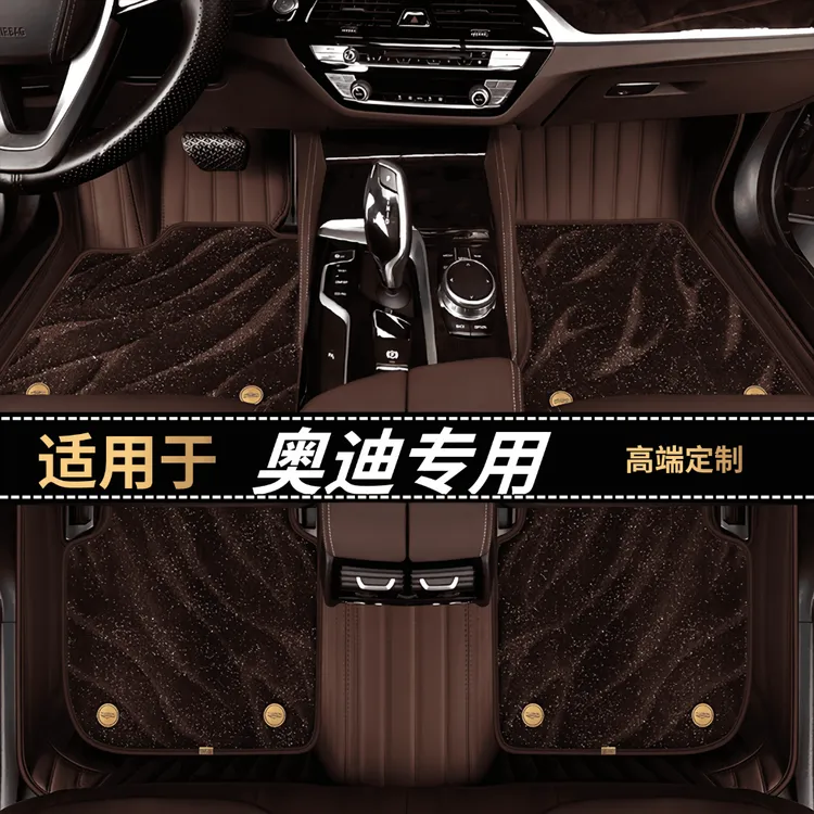 明驹适用于【奥迪】 专车定制全包围汽车脚垫A4L A5L A6L A7L Q3 Q5
