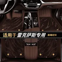 明驹适用于【雷克萨斯】专车定制全包围汽车脚垫防滑耐磨高端环保