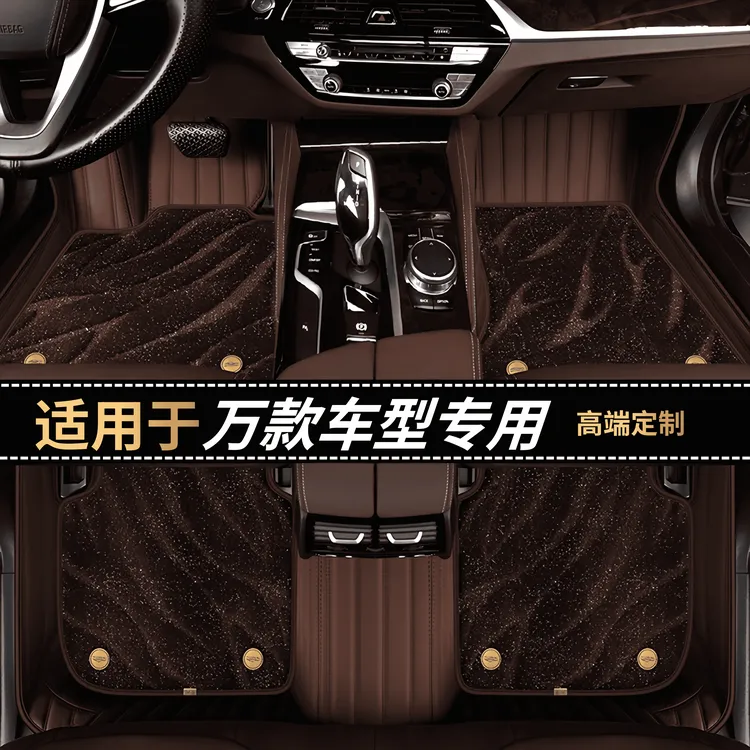 明驹【万款车型专拍】专车专用全包围定制汽车脚垫高端环保防滑耐磨商品图