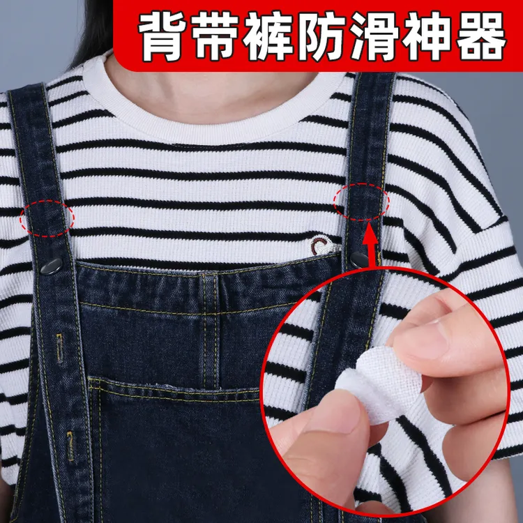 儿童背带裤防滑固定无痕圆形魔术贴背带裙肩带防溜肩贴防掉肩神器