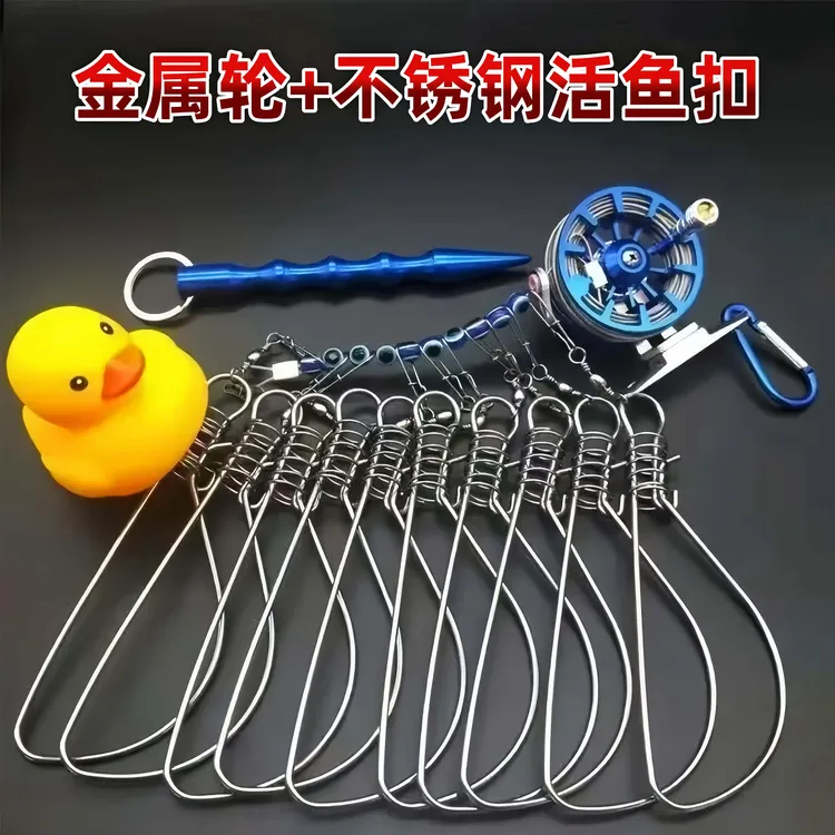 加强款路亚活鱼扣锁鱼器便携轮式鱼锁小黄鸭控鱼不锈钢软钢丝大物