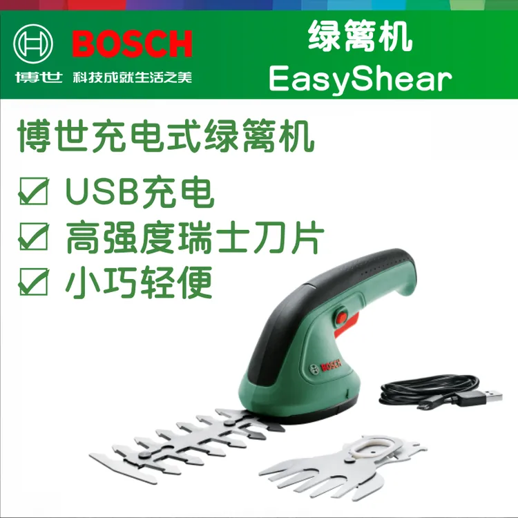 Bosch/博世除草机家用电动割草机充电剪草神器绿篱机茶树修枝机器