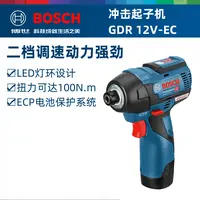 Bosch/博世GDR 12V-EC 专业重载级无刷锂电冲击起子机电动工具