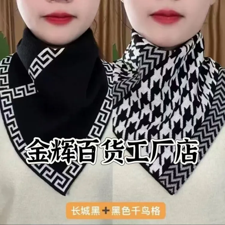 【拍1发2】现新款2024秋冬保暖护颈韩版防风百搭脖套气质三角围巾