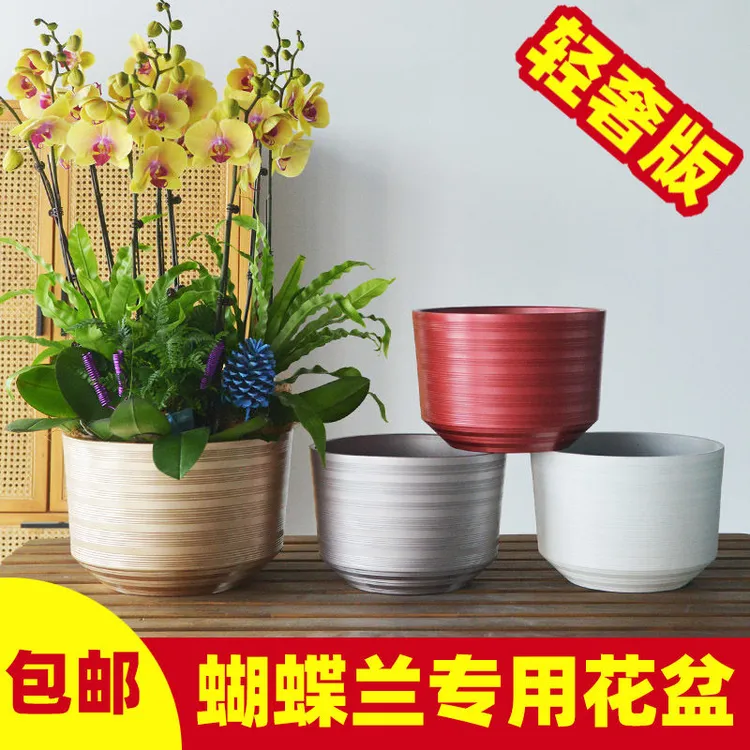 蝴蝶兰专用花盆家用塑料轻奢高级感仿陶瓷树脂大口径组盆套盆兰花