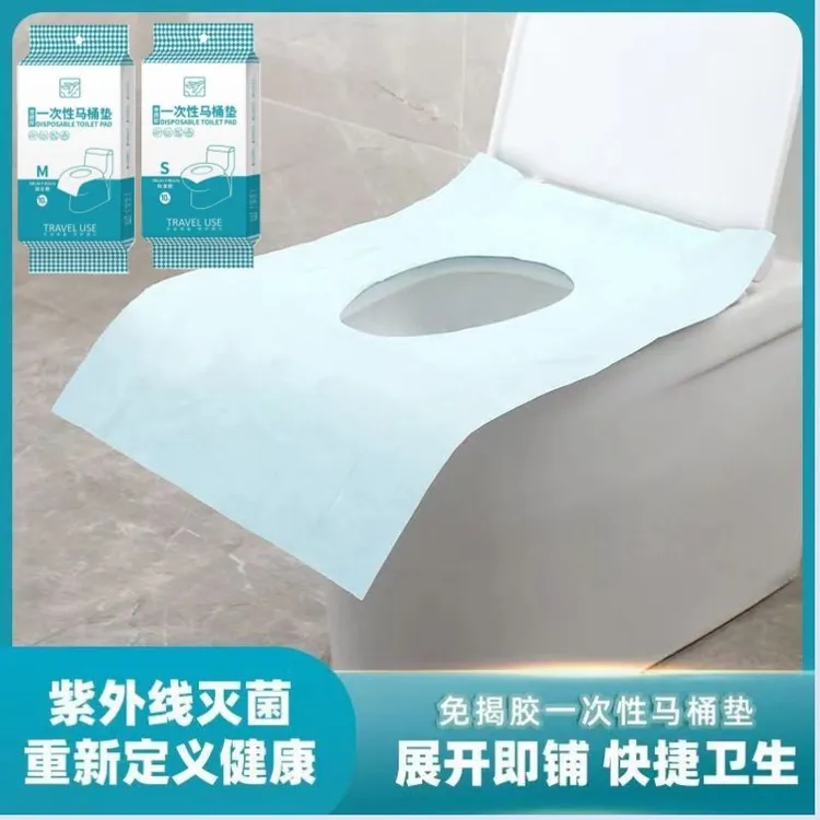 一次性马桶垫加长款隔菌防水坐便套加厚产妇厕所粘贴优质纸免揭胶