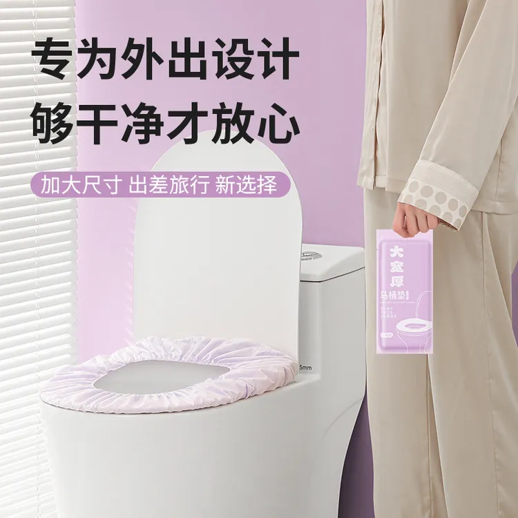 加大一次性智能马桶垫坐便套双层加厚防水隔脏孕产妇旅行酒店家用