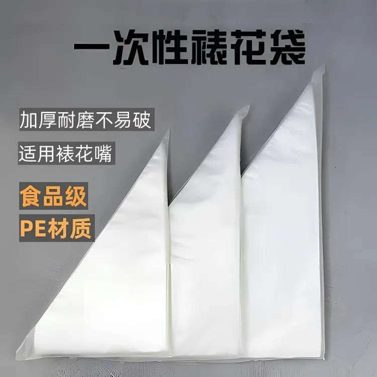 裱花袋加厚商用烘焙反复使用大号加大一次性蛋糕表标花虾滑挤袋