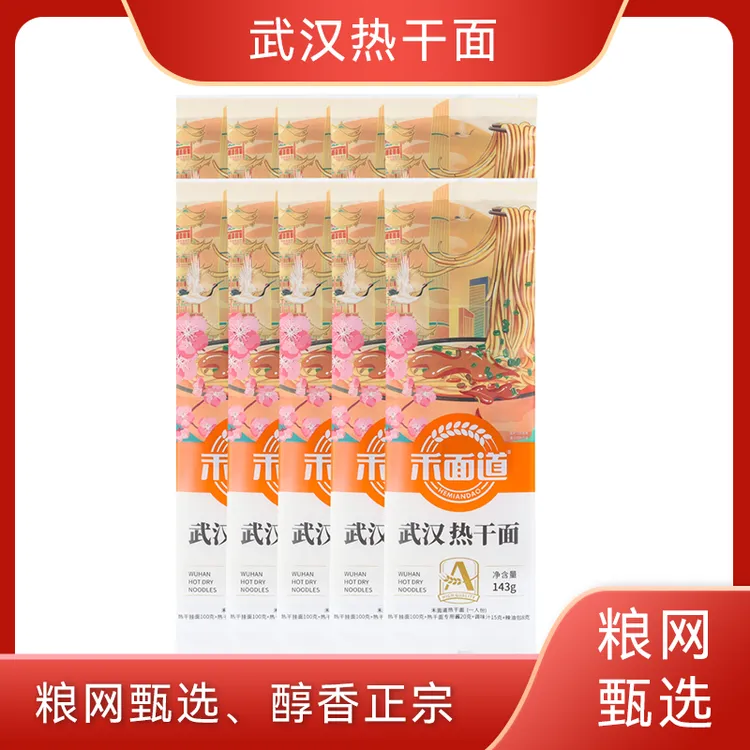 禾面道正宗武汉热干面715g湖北特产早餐宵夜必备做法便捷香味浓郁