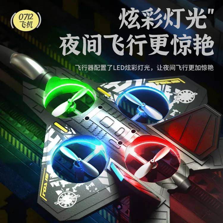 网红遥控飞机特技定高悬浮男孩泡沫小型生日玩具航模礼物炫酷