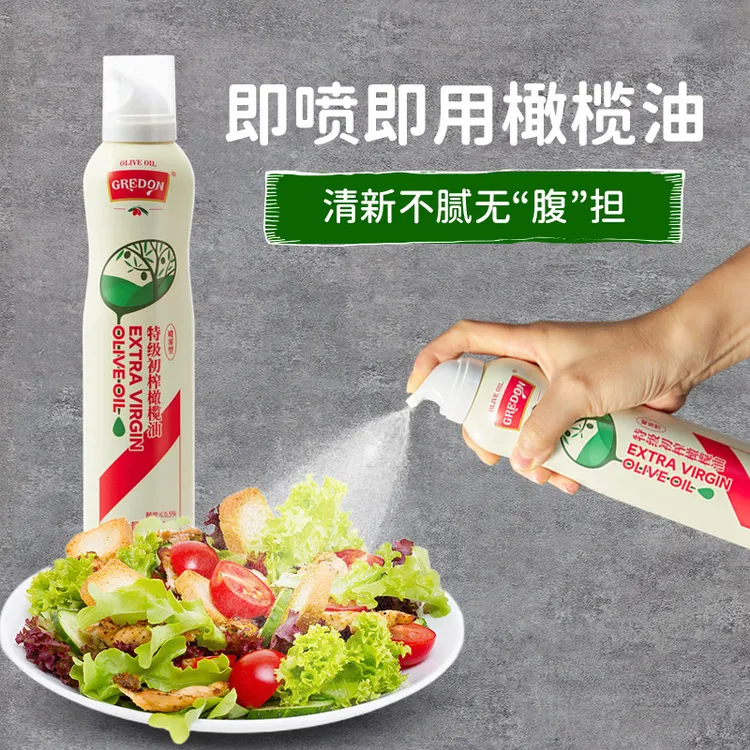 GREDON/橄动特级初榨橄榄油喷雾200ml炒菜凉拌控卡轻食食用油
