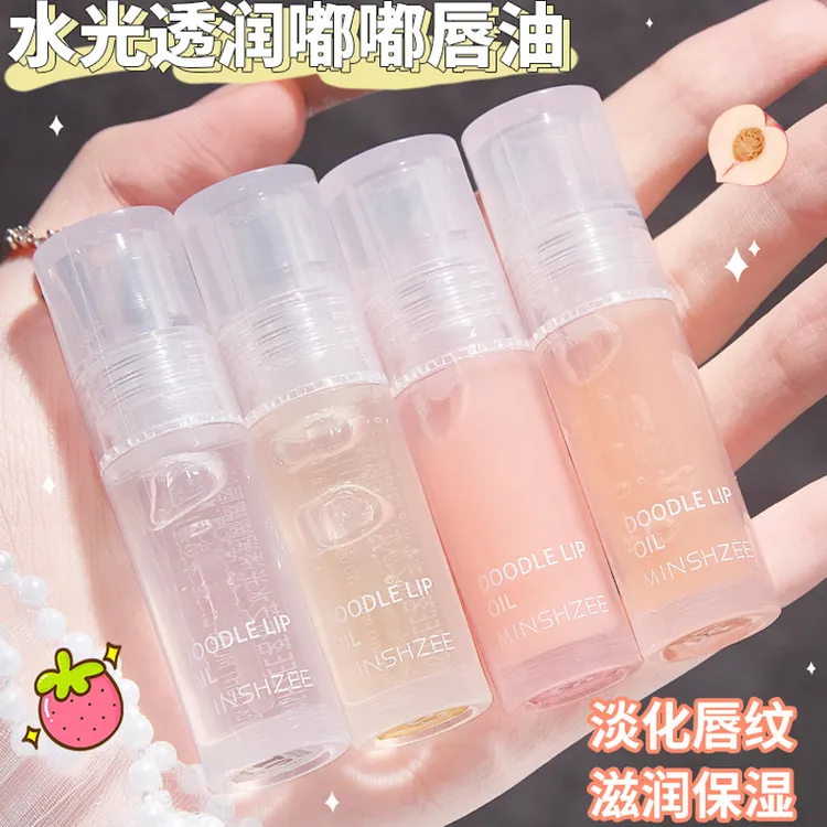 茗希芝【拍一发二】唇蜜滋润保湿清透补水玻璃唇口红叠涂唇护油