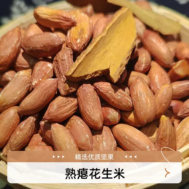 熟瘪花生米山东特产甘甜2024新货上市营养好吃喝茶农家炒制美味