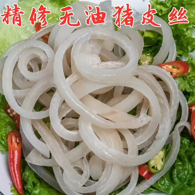 【厂家直销】猪皮丝新鲜猪皮现切现发工厂批发无油无毛精修猪皮丝