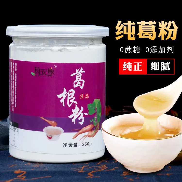葛根粉葛安康柴葛高山地道纯正农家葛根粉产地直销250g