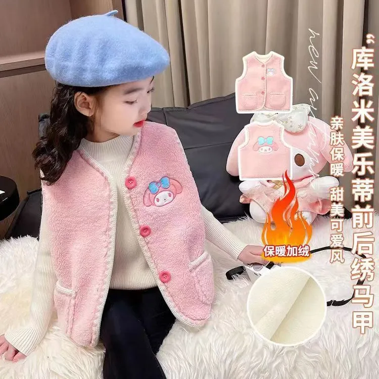 库洛米女童马甲秋冬季2025新款仿羊羔毛女宝宝冬装加绒外穿背心潮