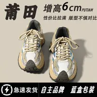 【莆田平替版】复古老爹鞋男女款2025秋季新款厚底增高时尚休闲鞋