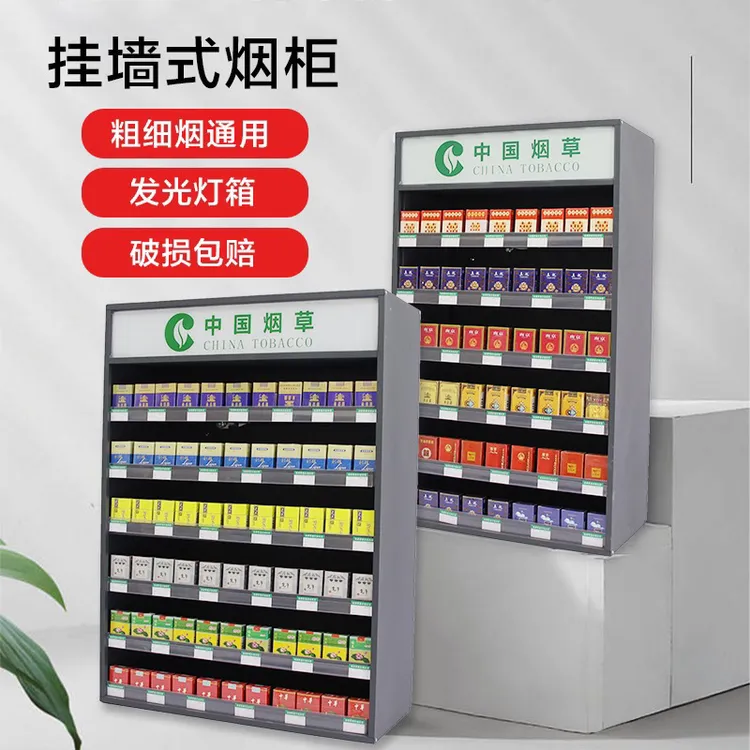 超市便利店烟柜展示柜烟架子推烟器推进器烟酒柜台背柜小卖部货架