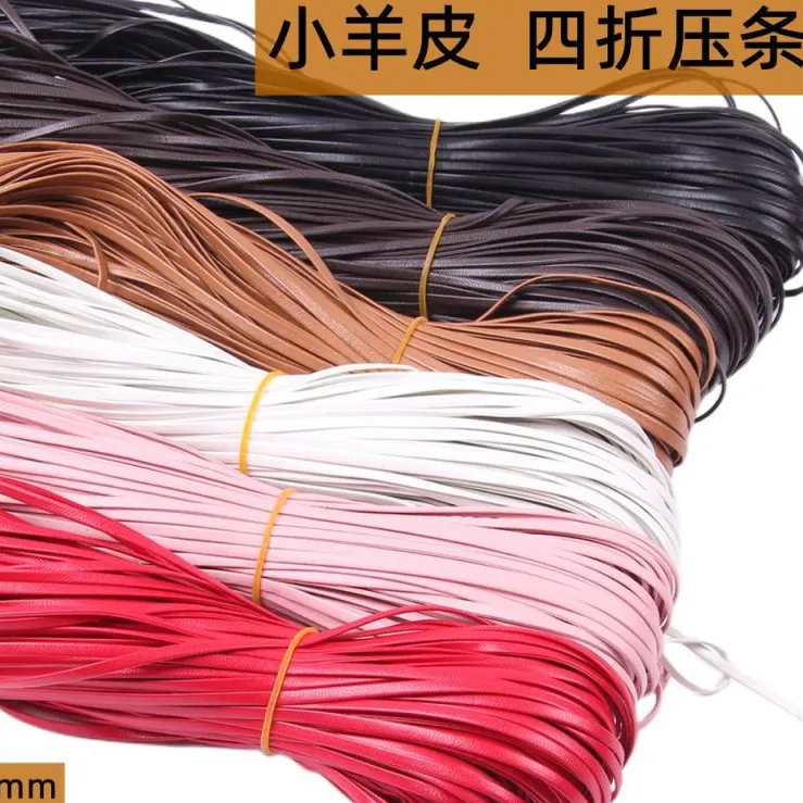 【小羊皮四折压条】DIY朋克4mm穿链条pu皮条拉手包包边带配件辅料