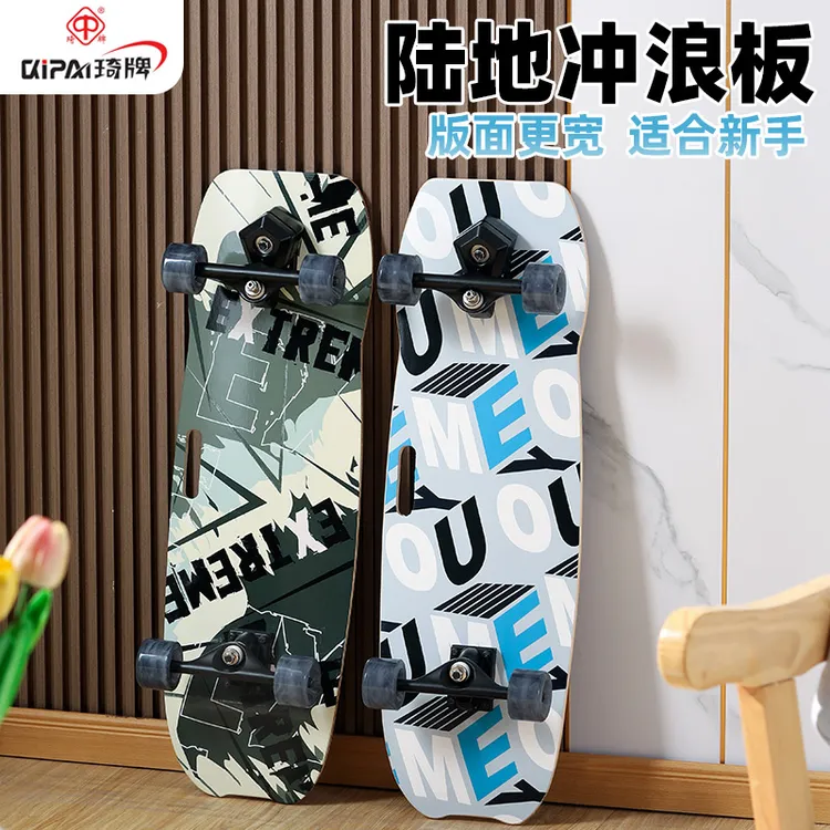 琦牌（2025）网红新款V8弹簧桥陆地冲浪板专业免蹬地初学者运动玩咖