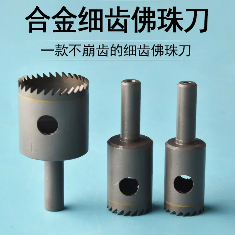 佛珠刀车珠子钻头手串刀具细齿圆珠木珠子加工车刀工具顶珠车合金