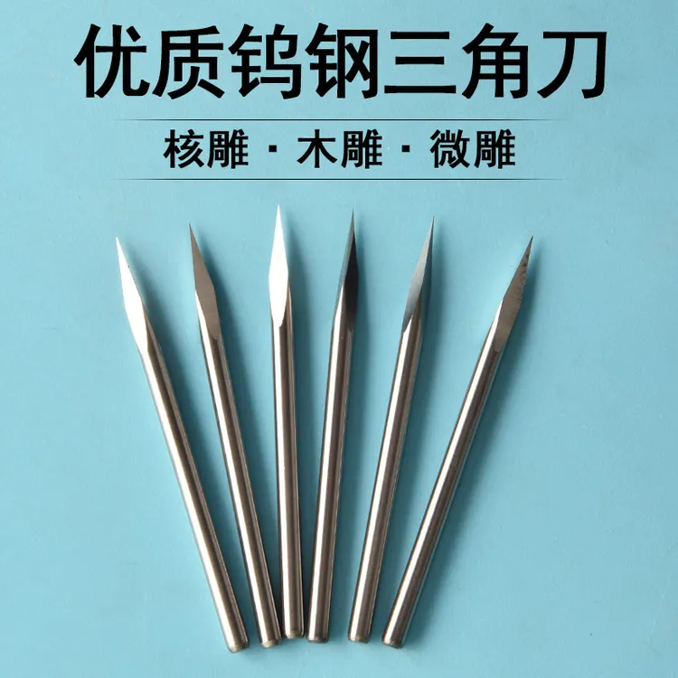 象牙雕刻三角针数控玉石雕刻刀尖刀钨钢三棱3mm刻刀小铣刀木雕硬