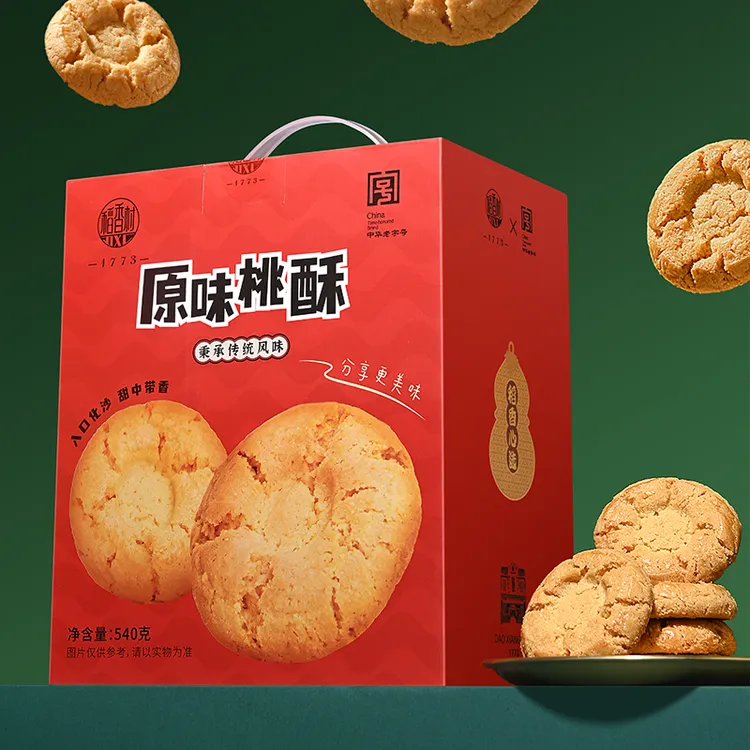 【稻香村DXC】桃酥540g原味椒盐糖醇独立包装手提礼盒零食酥脆送礼
