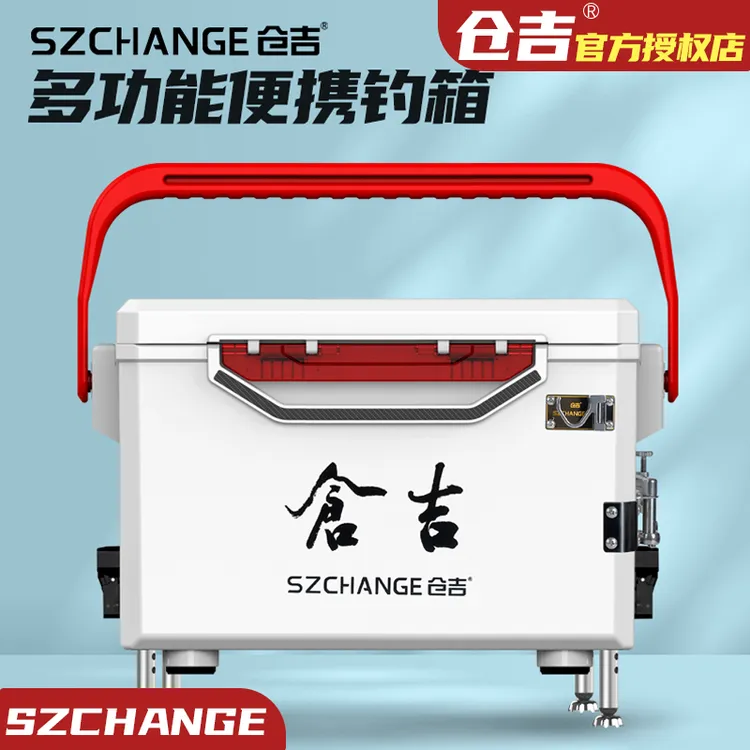 仓吉钓箱2700硬式可坐多功能保险箱钓鱼收纳箱全套配件便携钓箱