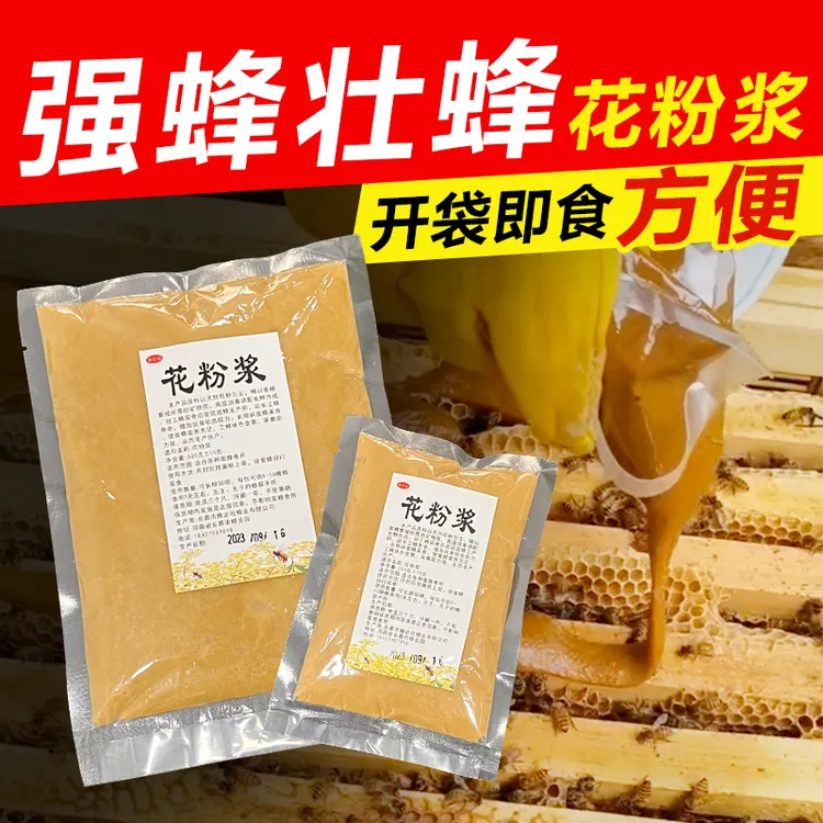 蜜蜂花粉浆中蜂专用饲料山野油菜代用花粉喂蜂养蜂食用发酵花粉膏