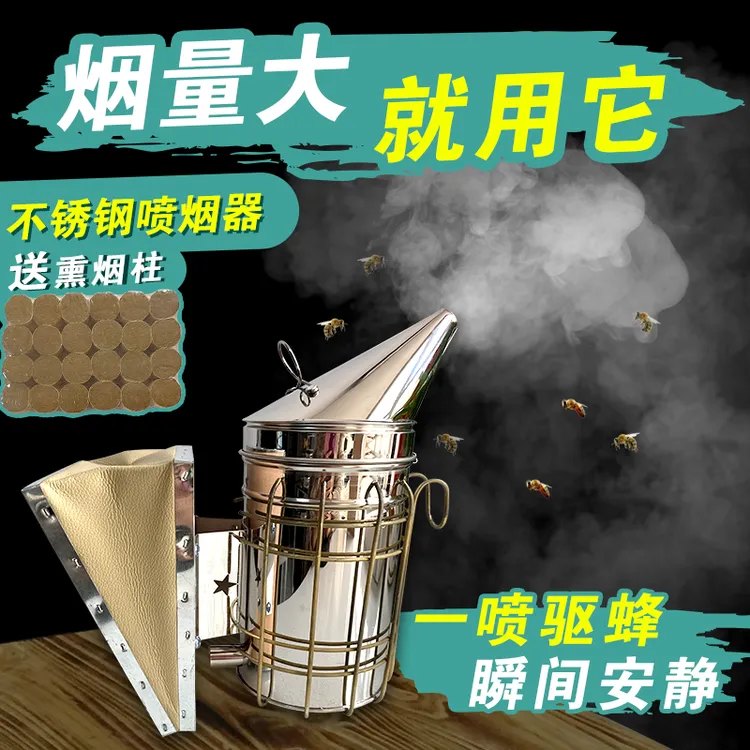 手动喷烟机熏蜂驱蜂喷烟器不锈钢牛皮熏烟器驱赶蜜蜂养蜂工具专用