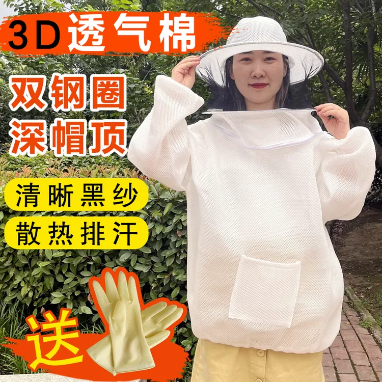 3D透气防蜂衣养蜂服半身加厚透气蜜蜂防蛰蜂场养蜂人防护衣清晰