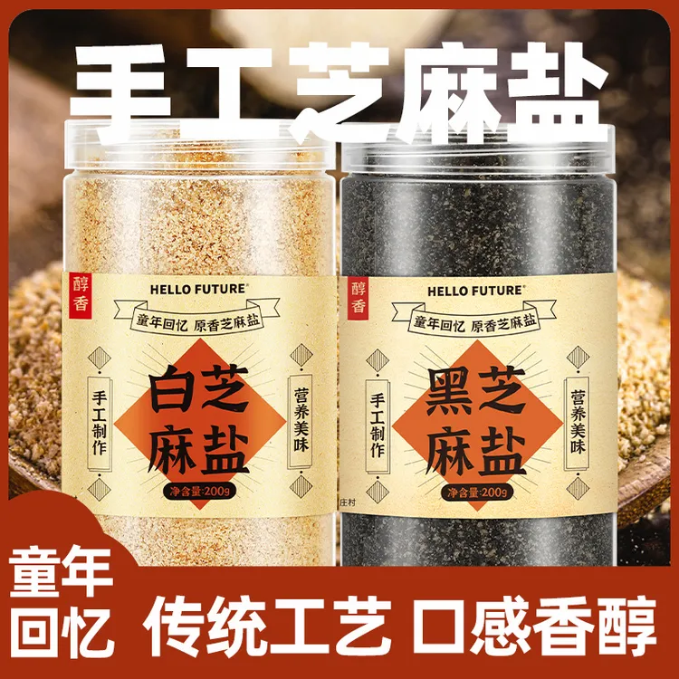 山东特产沂蒙山手工黑白纯芝麻盐河南农家五香花生撒料商用旗舰店