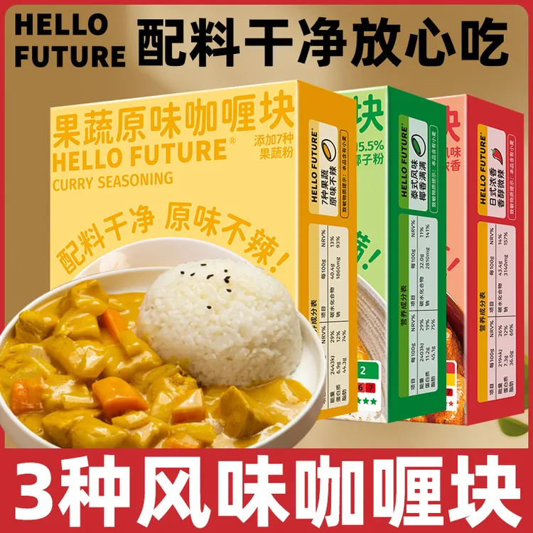 儿童咖喱块家用宝宝专用正宗浓香料理包油印度粉饭日式酱泰式鸡肉