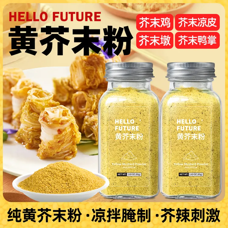 老牌现磨正宗鲜纯黄芥末粉油纯正介么面墩食用老式新鲜籽酱膏商用
