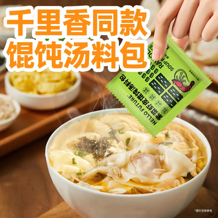 千里香小馄饨汤料包紫菜冲泡即食混沌汤调料云吞小包装旗舰店家用