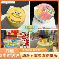 卡通海绵宝宝蛋糕派大星儿童生日蛋糕抖音同城配送创意定制