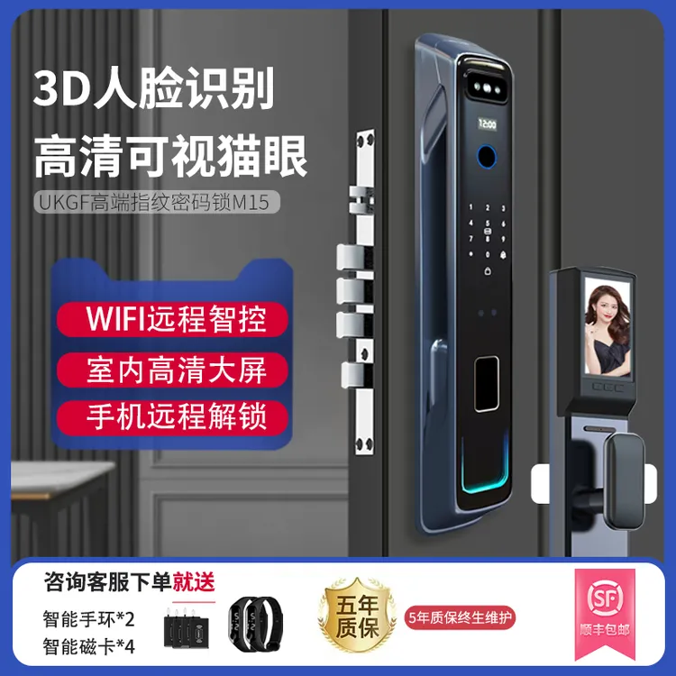 3D人脸识别智能门锁全自动指纹锁入户防盗门适用电子锁十大品牌