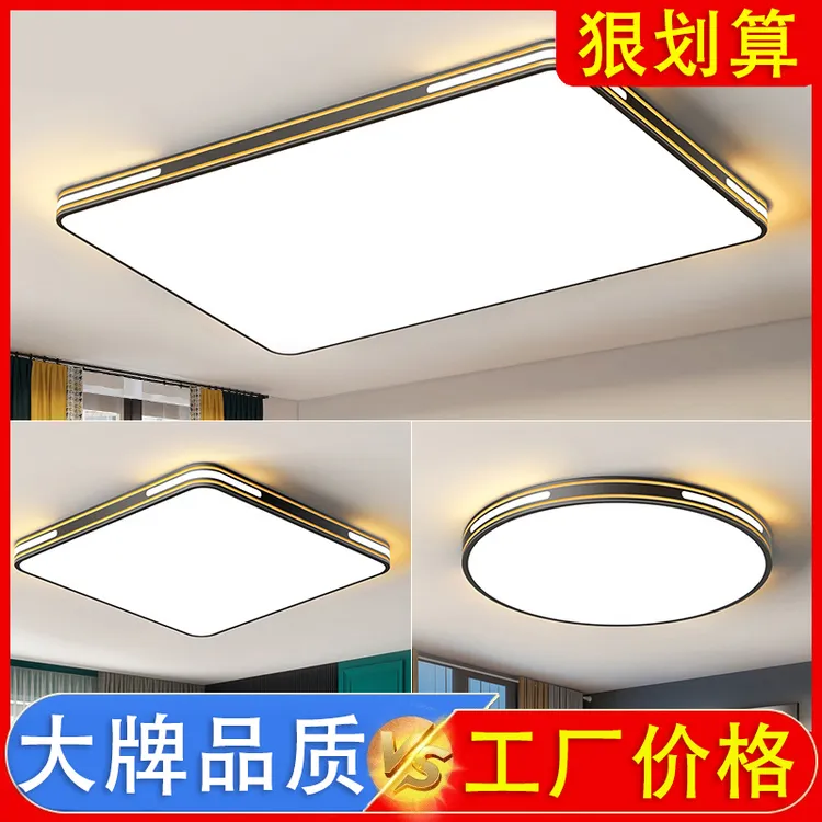 新款简约大气长方形全光谱客厅灯主卧室灯书房间家用圆形吸顶灯具
